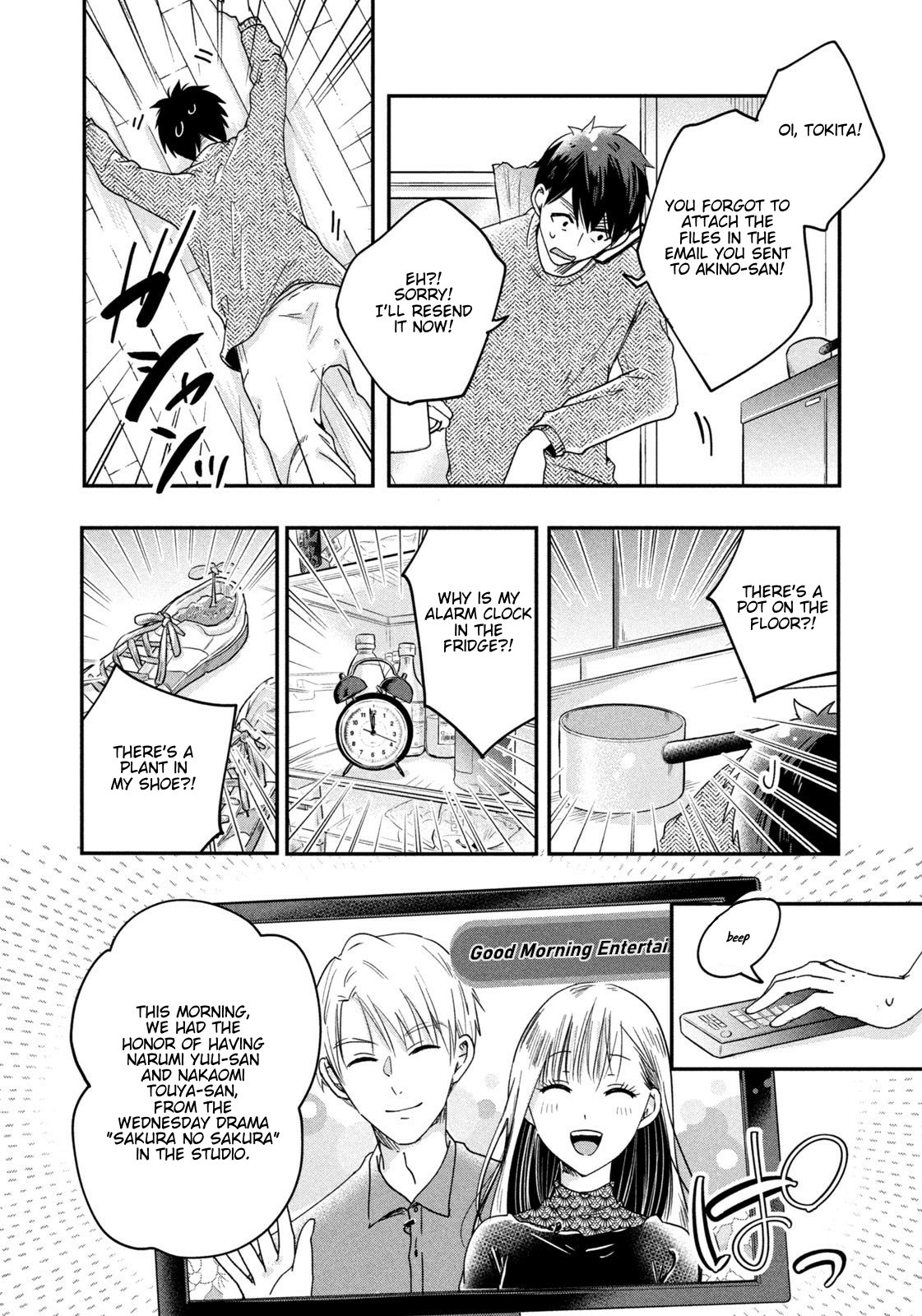 Kyou mo Veranda de