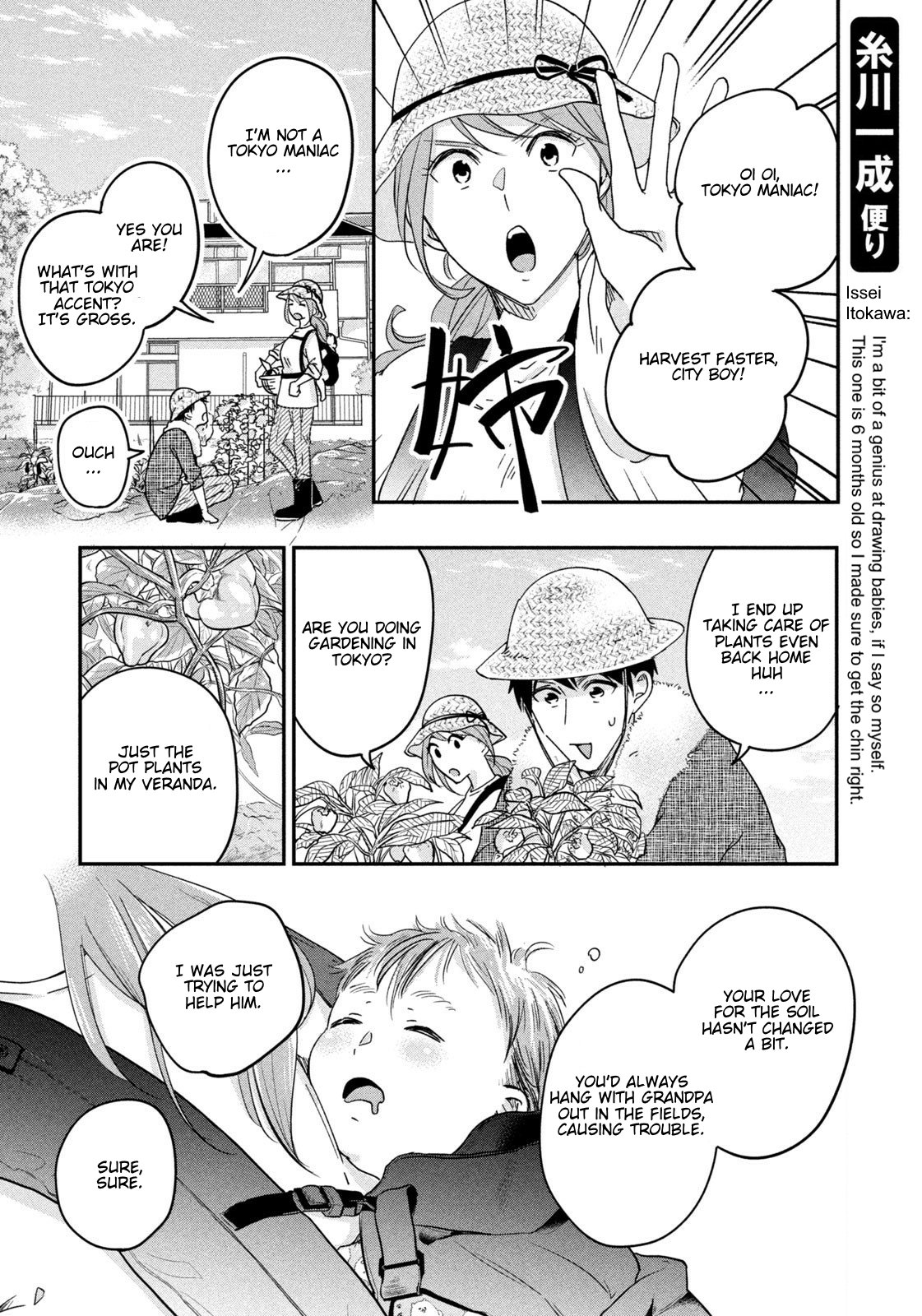 Kyou mo Veranda de