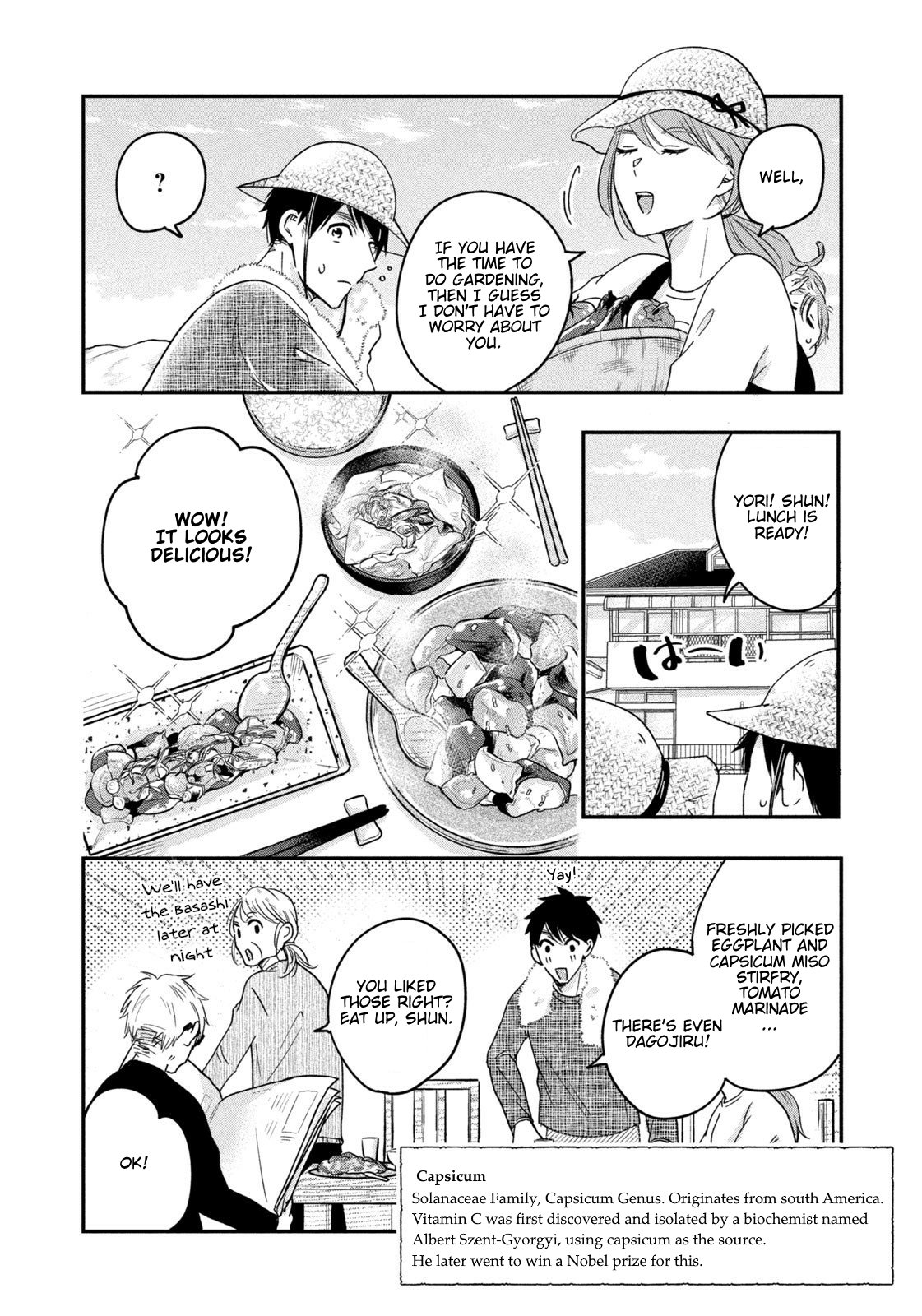 Kyou mo Veranda de