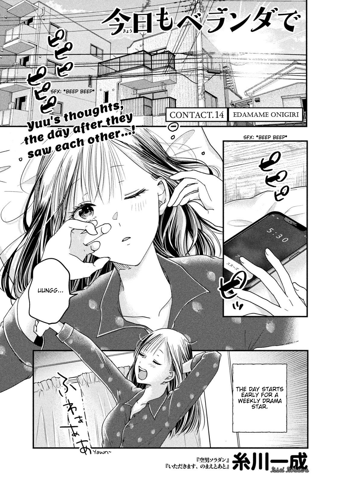 Kyou mo Veranda de