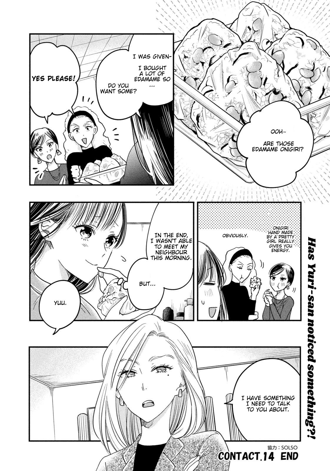 Kyou mo Veranda de