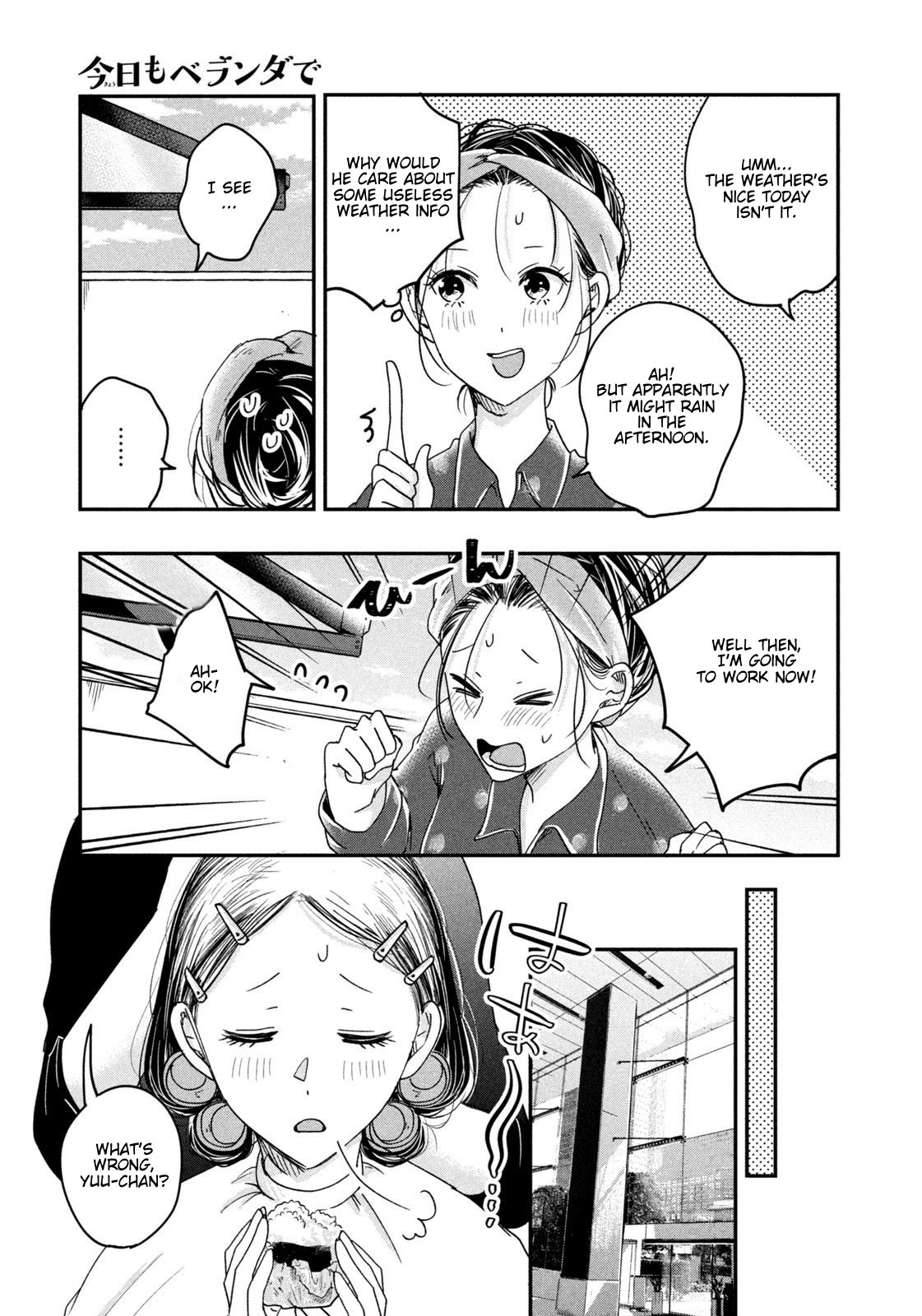 Kyou mo Veranda de