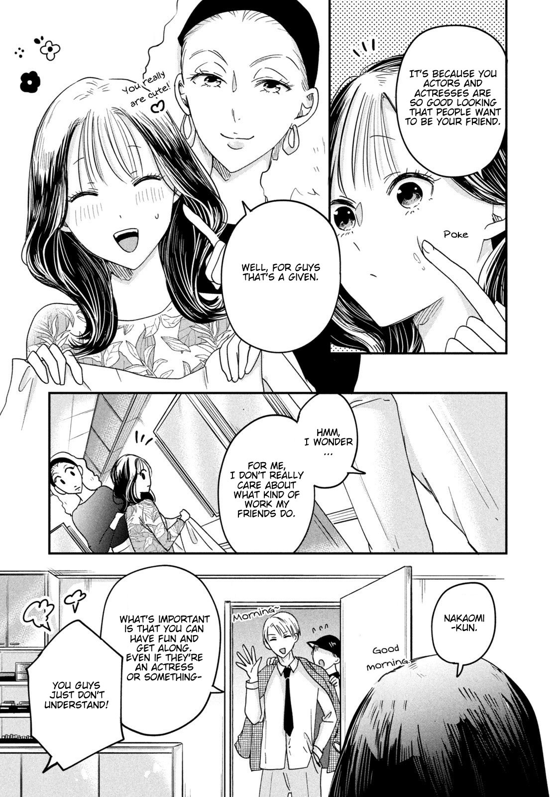 Kyou mo Veranda de