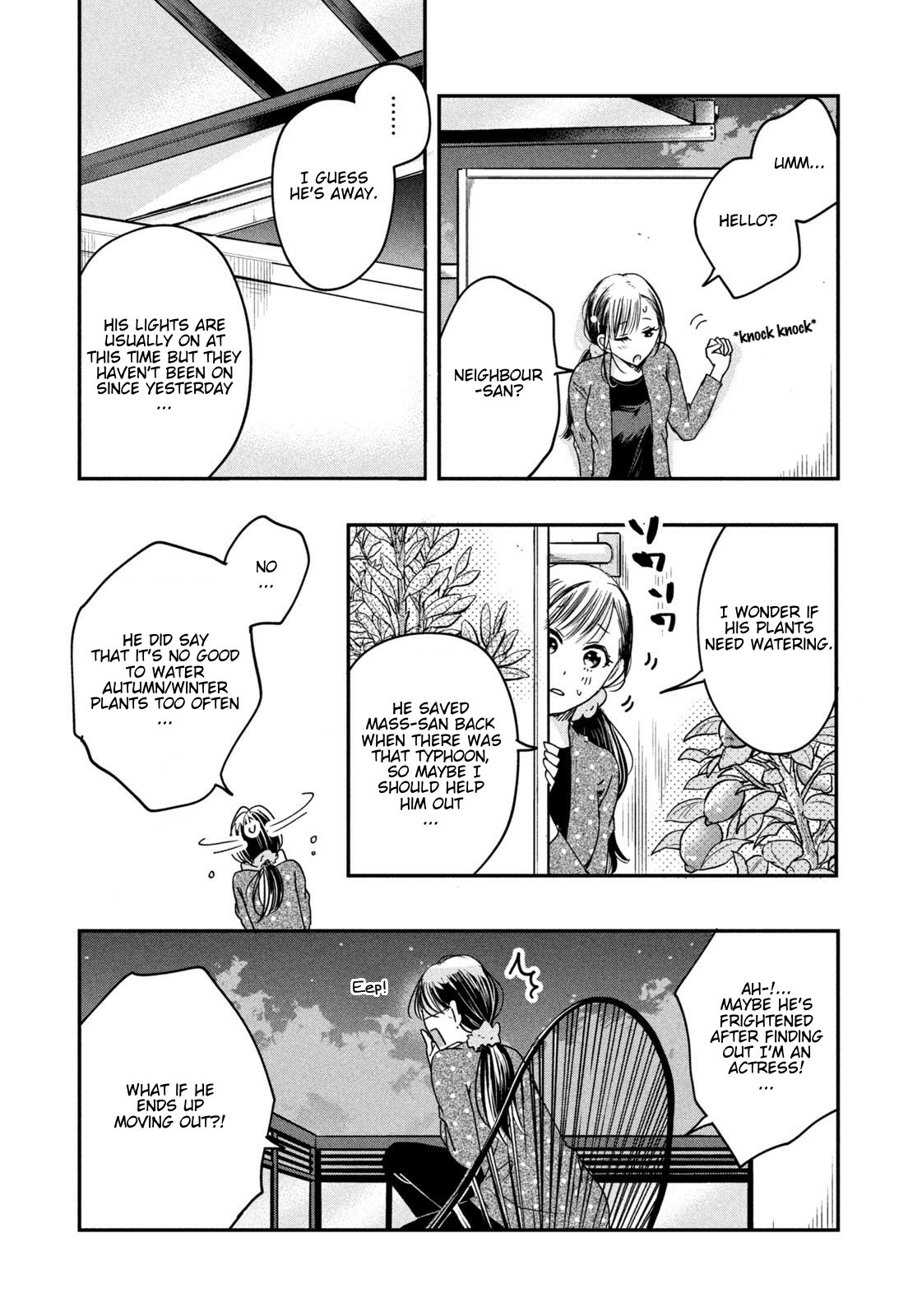 Kyou mo Veranda de