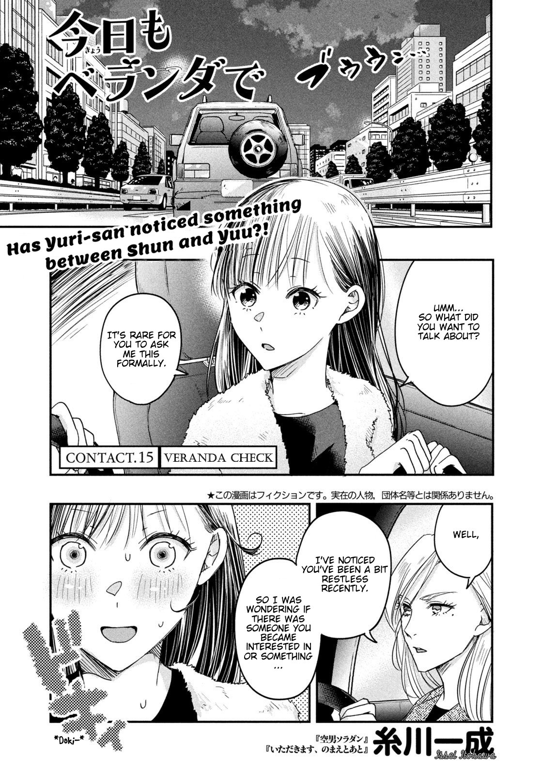 Kyou mo Veranda de