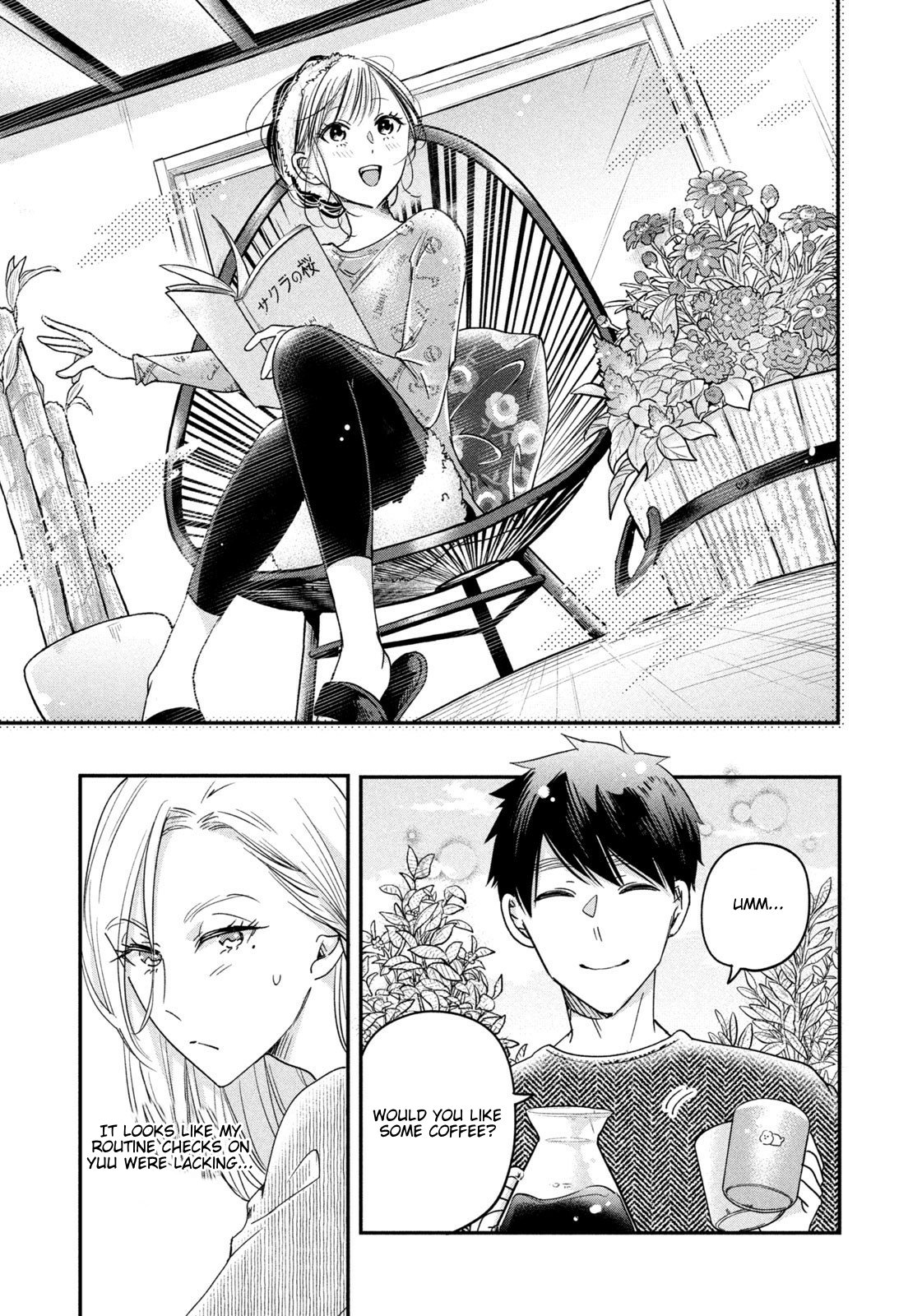 Kyou mo Veranda de