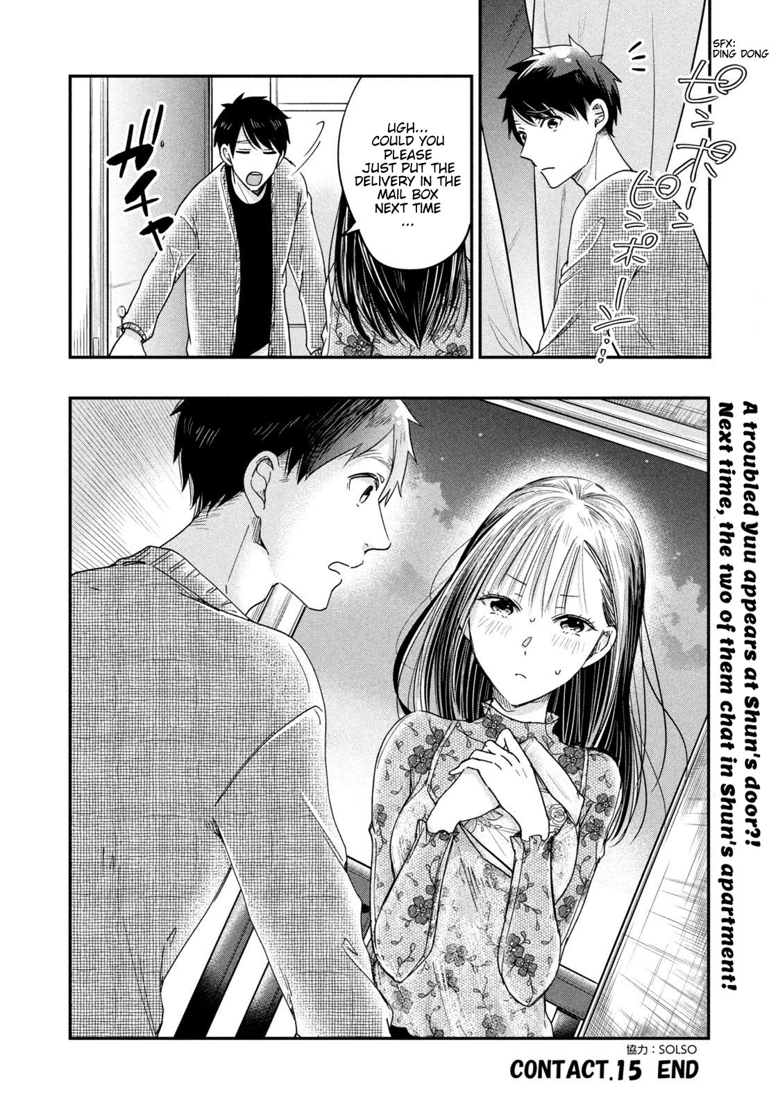 Kyou mo Veranda de