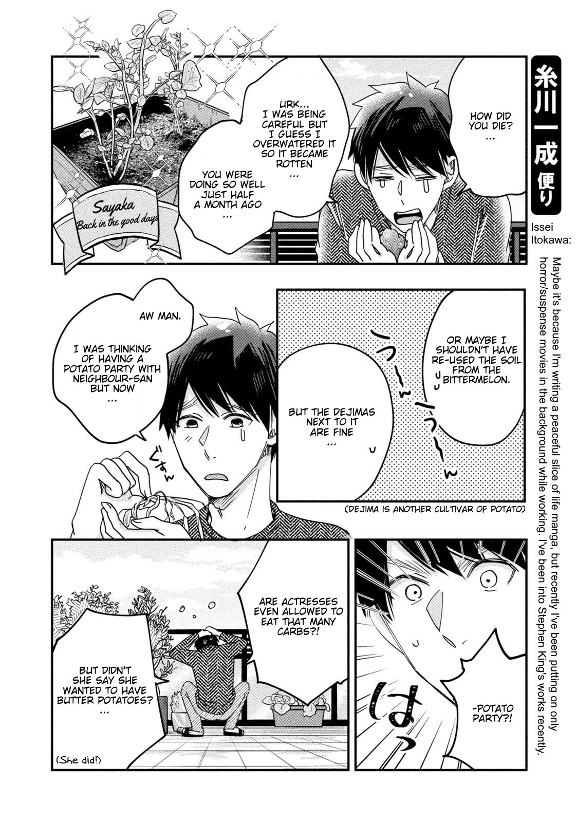 Kyou mo Veranda de