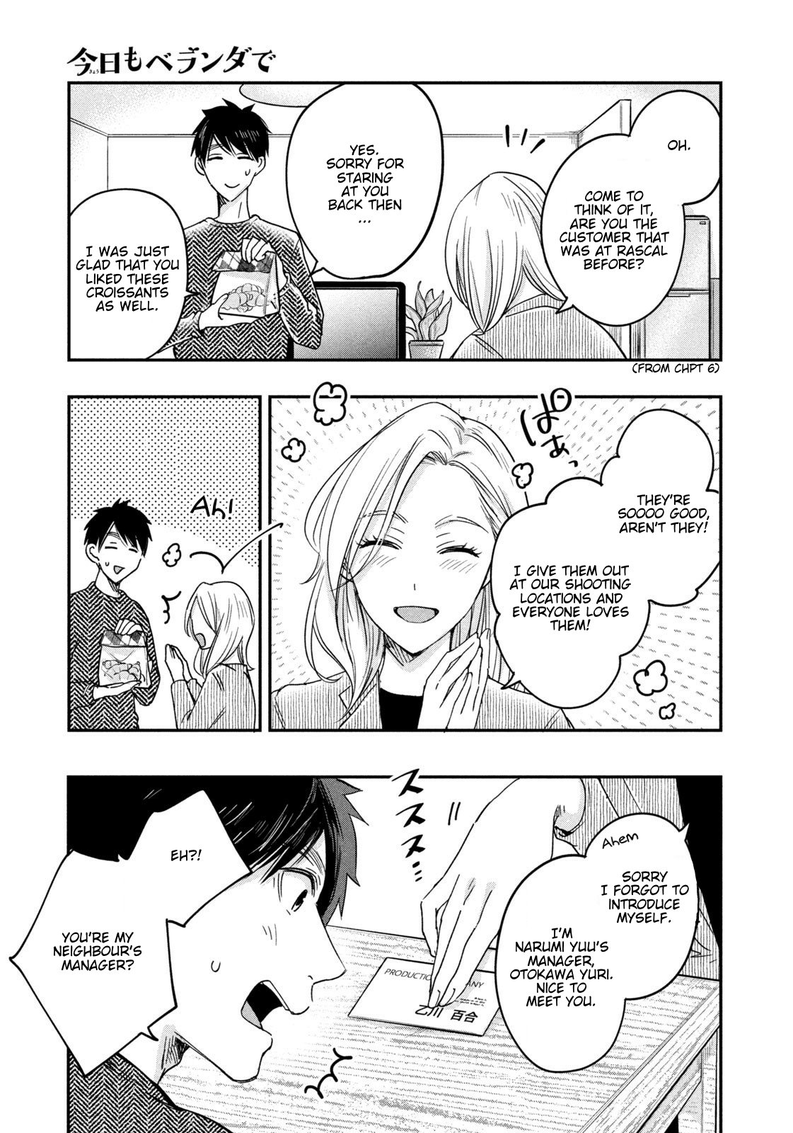 Kyou mo Veranda de