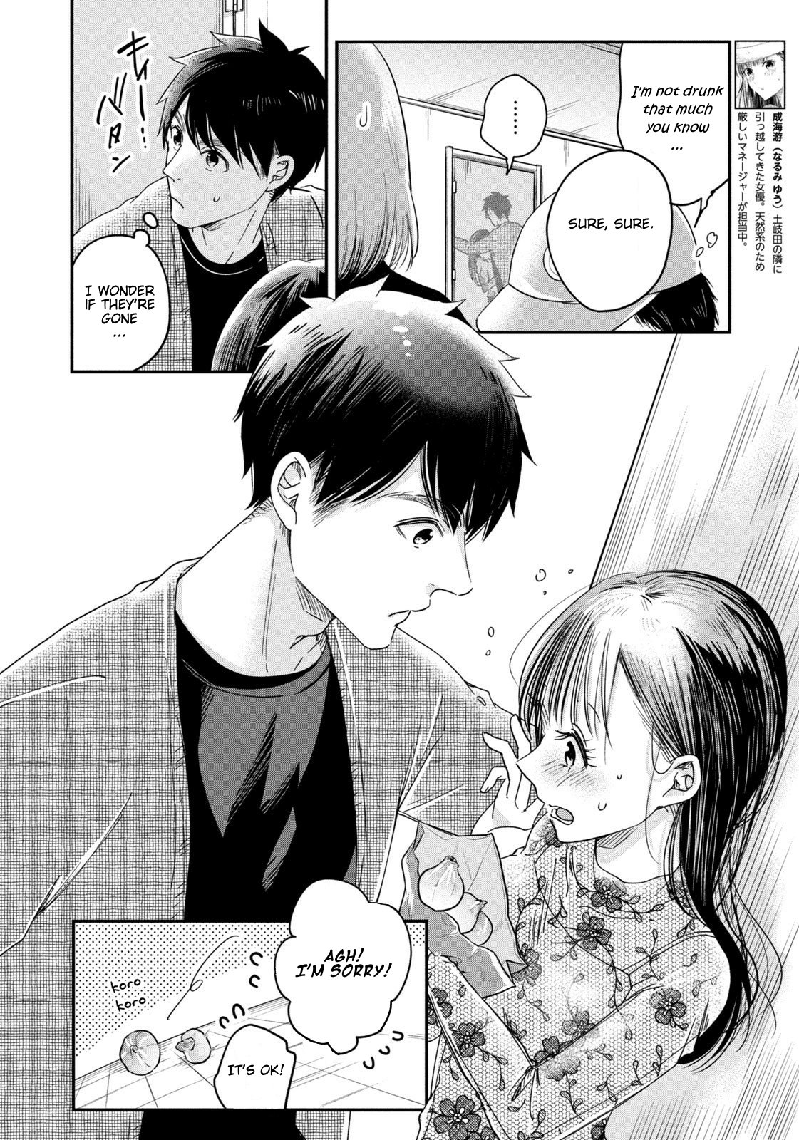 Kyou mo Veranda de