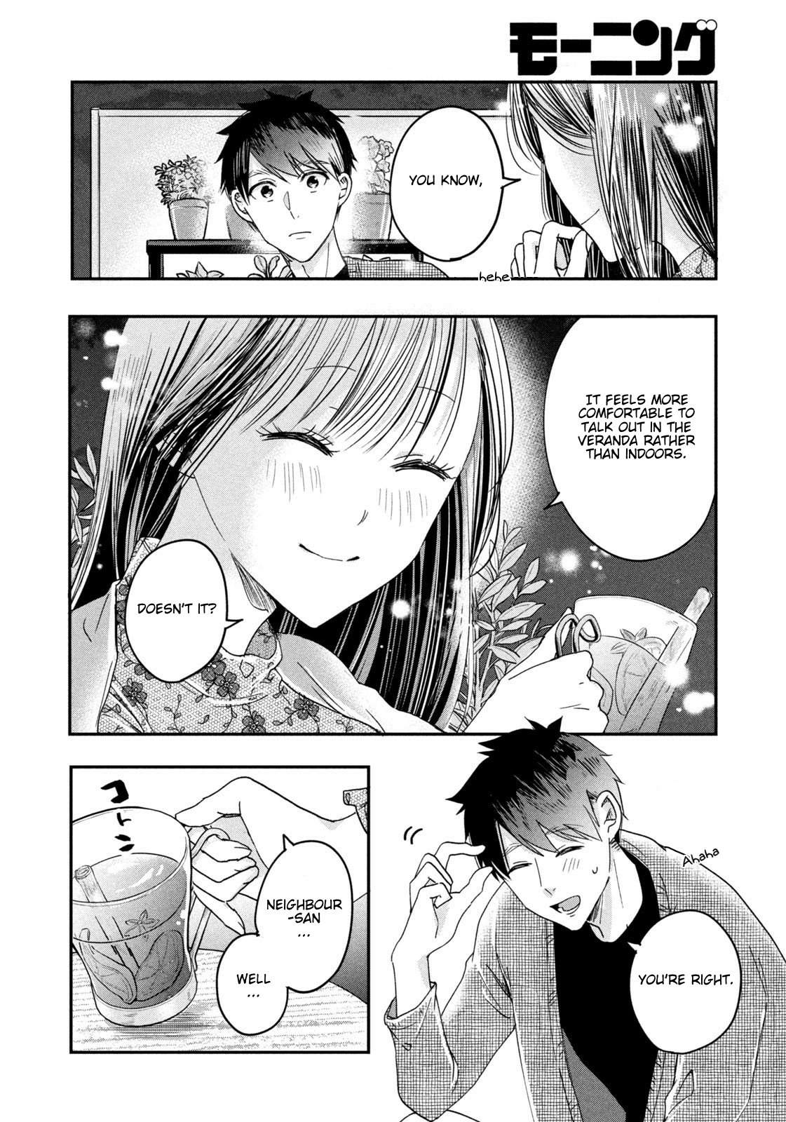 Kyou mo Veranda de