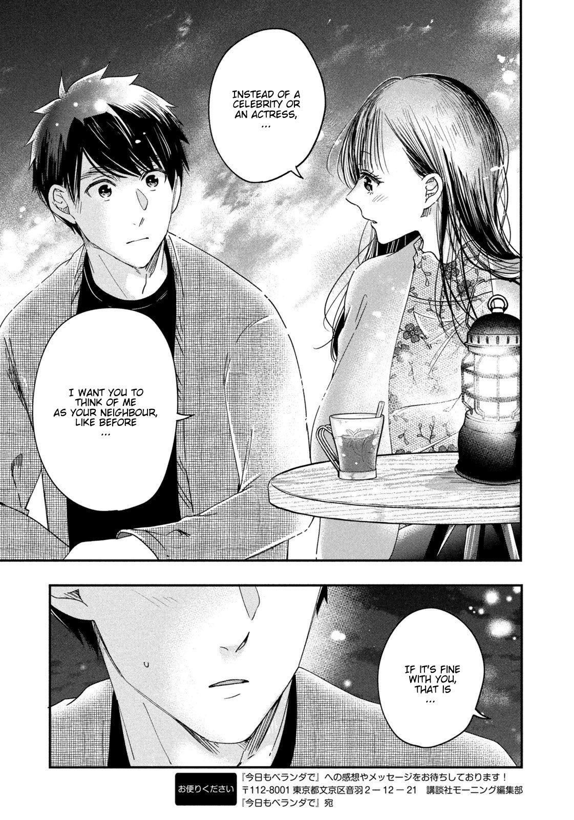 Kyou mo Veranda de