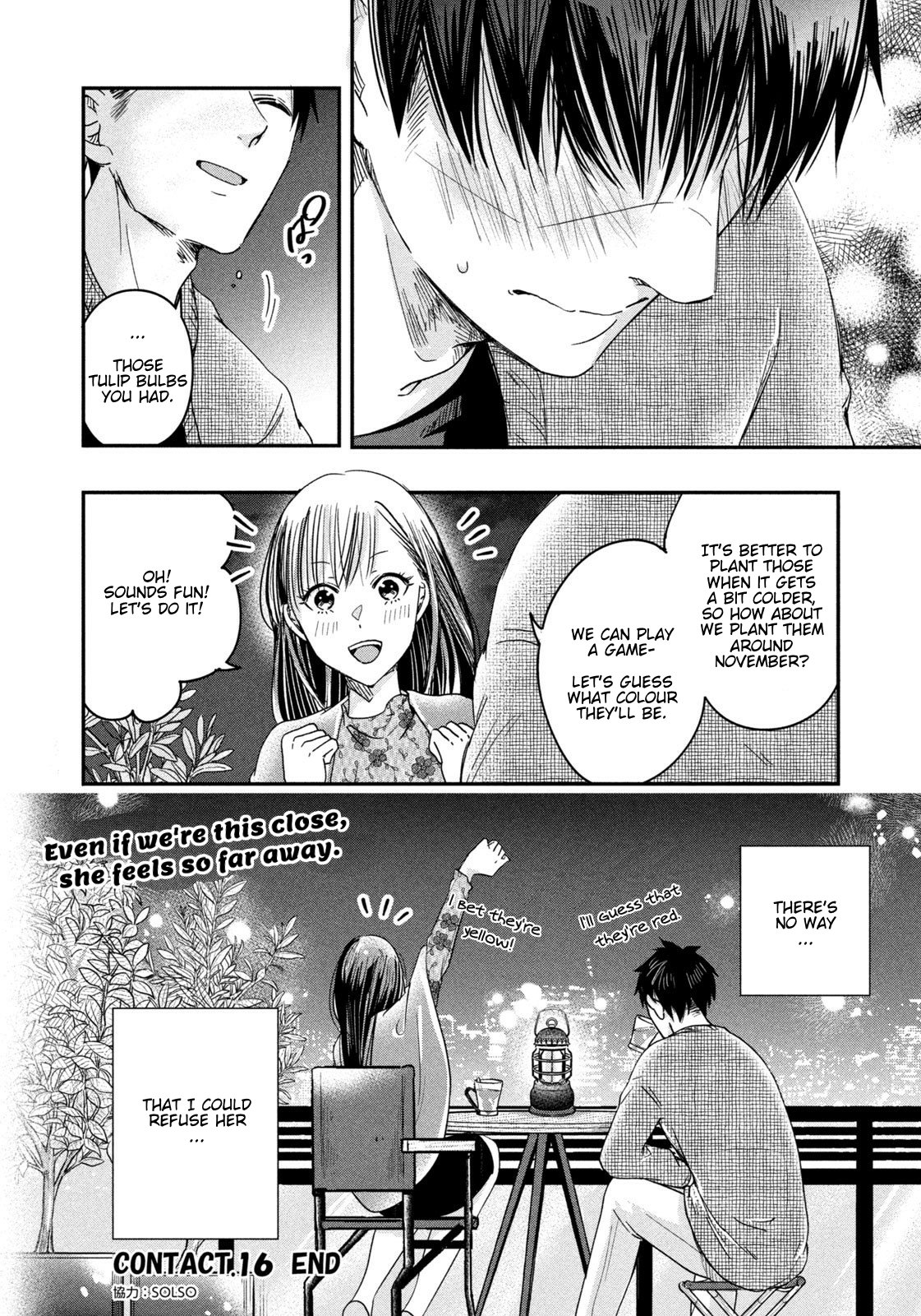 Kyou mo Veranda de