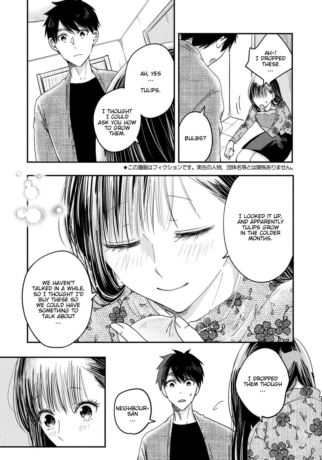 Kyou mo Veranda de