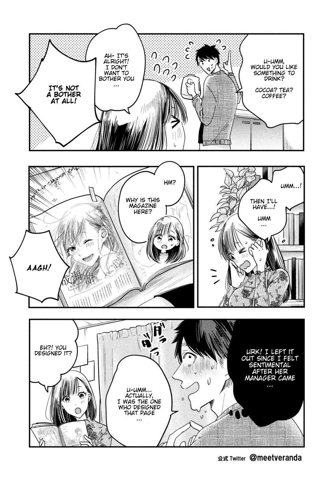 Kyou mo Veranda de