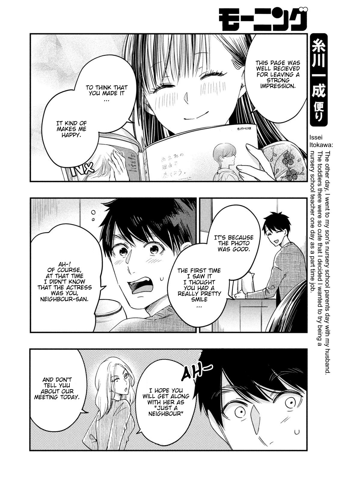 Kyou mo Veranda de