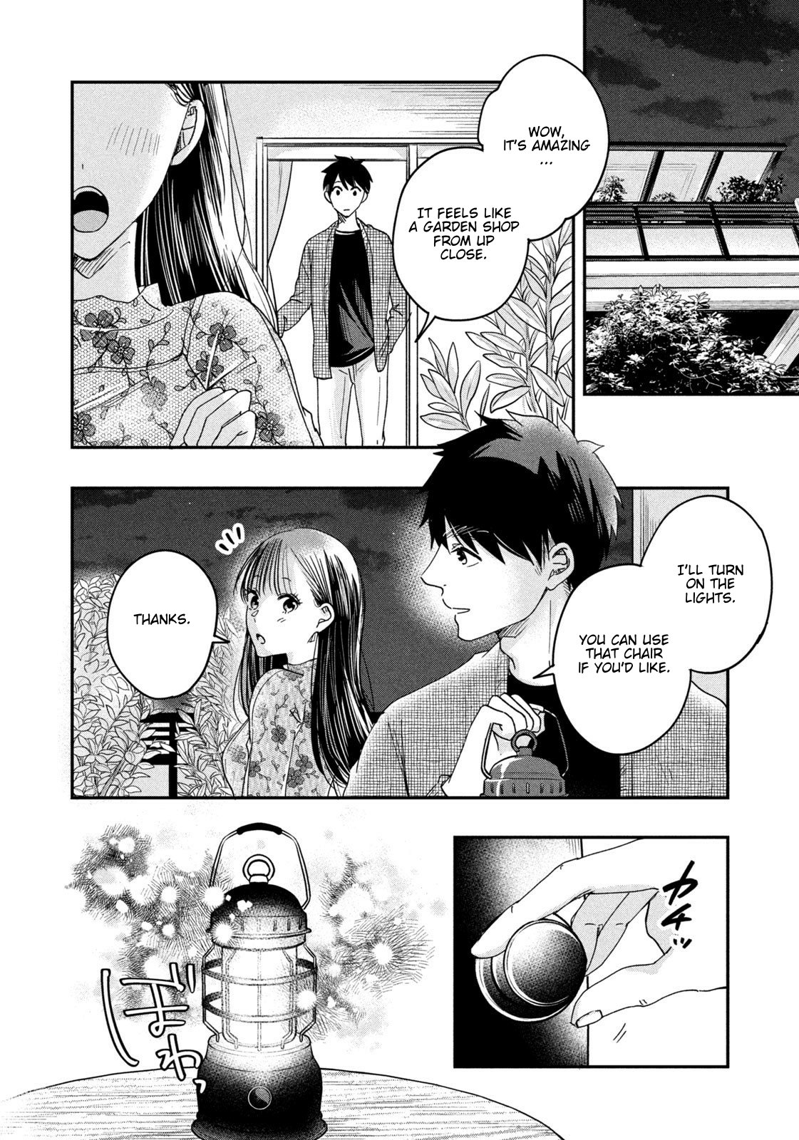 Kyou mo Veranda de