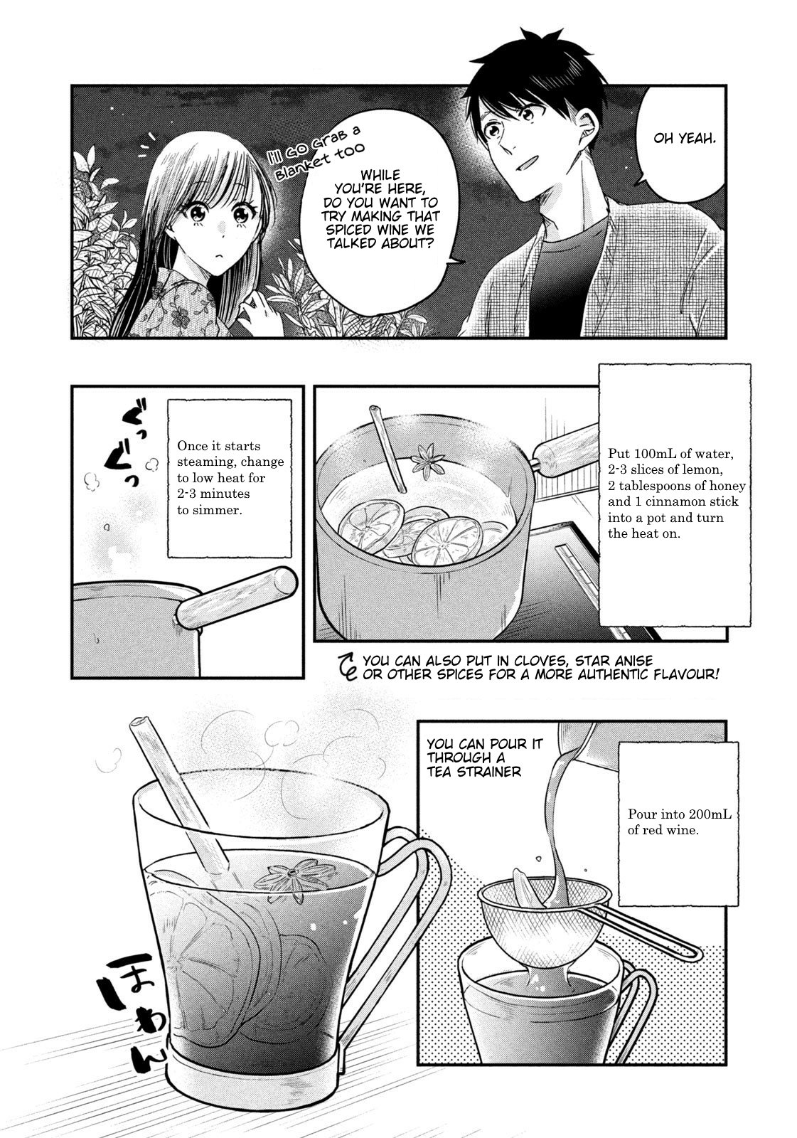 Kyou mo Veranda de