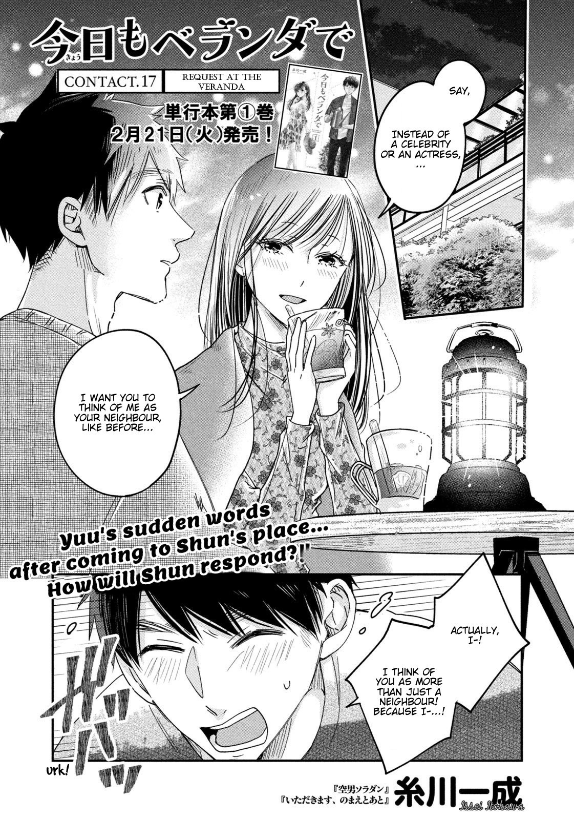 Kyou mo Veranda de