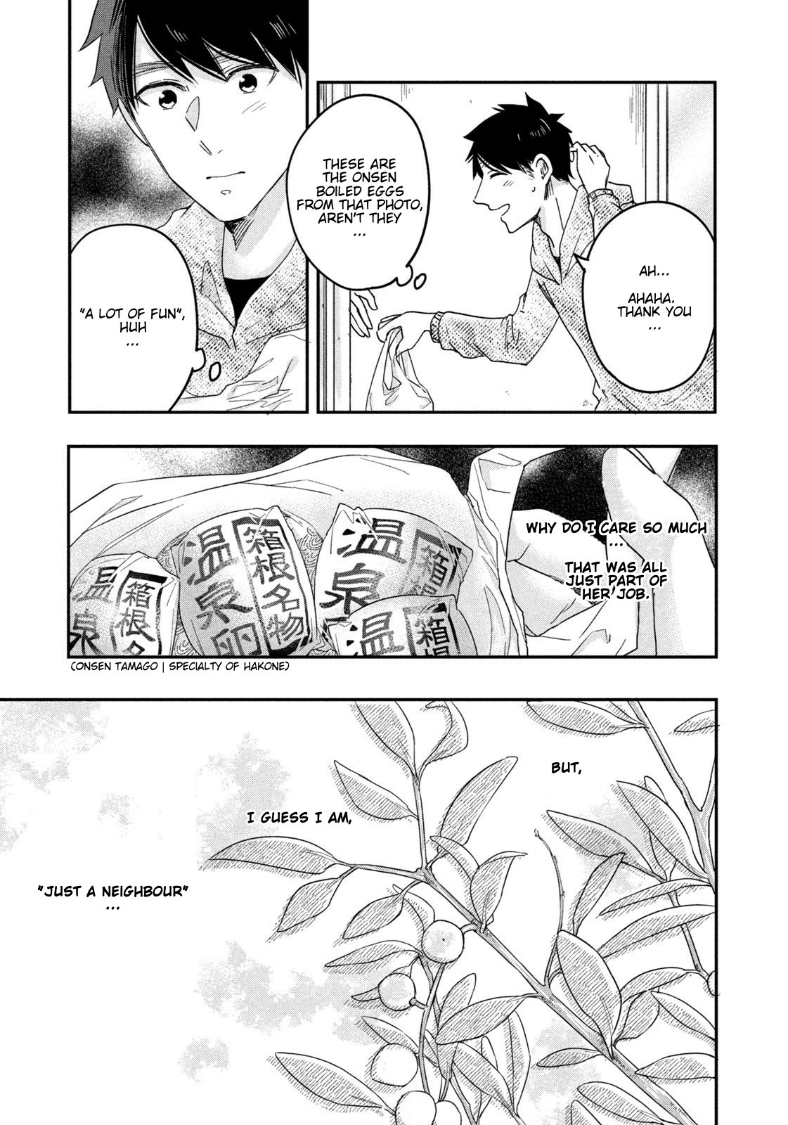 Kyou mo Veranda de