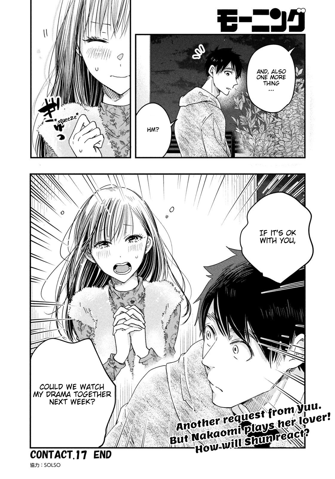 Kyou mo Veranda de