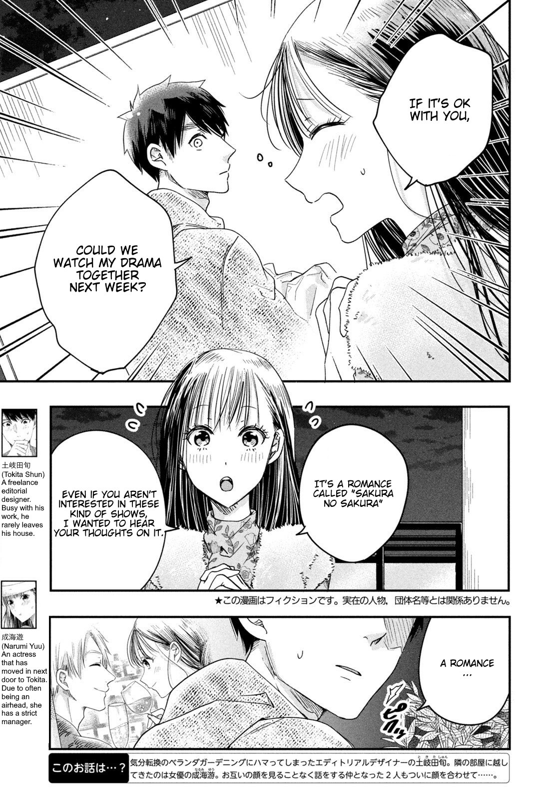 Kyou mo Veranda de