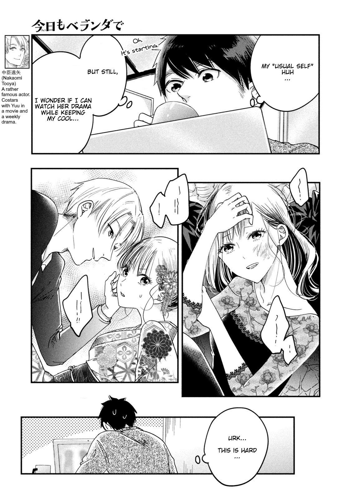 Kyou mo Veranda de