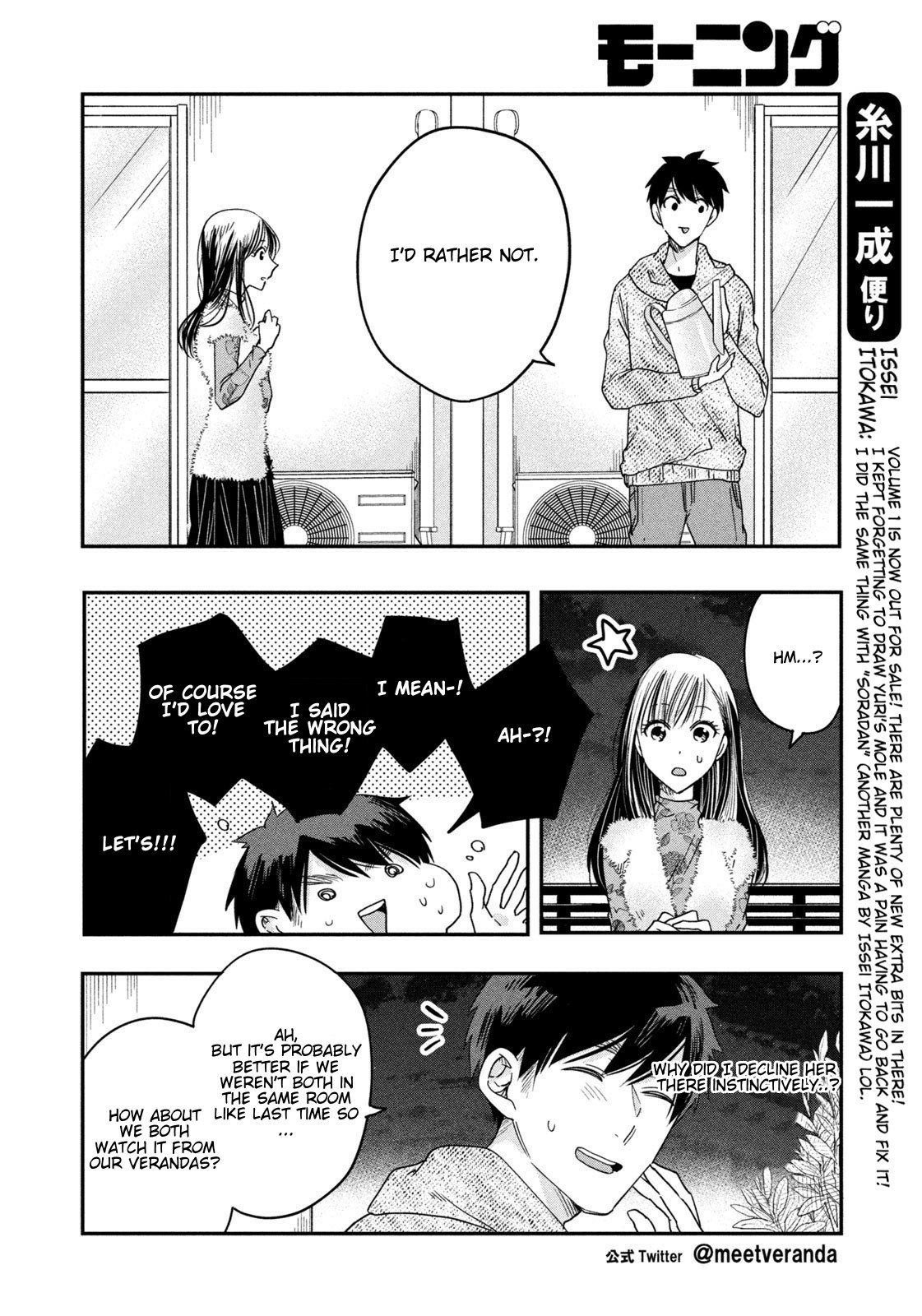 Kyou mo Veranda de