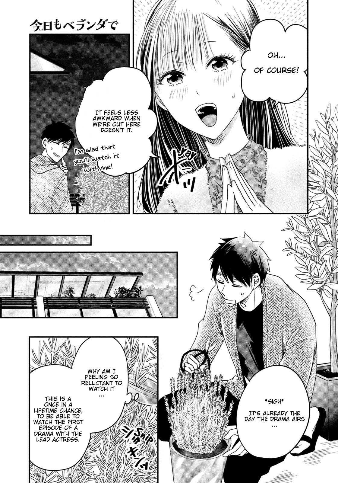 Kyou mo Veranda de