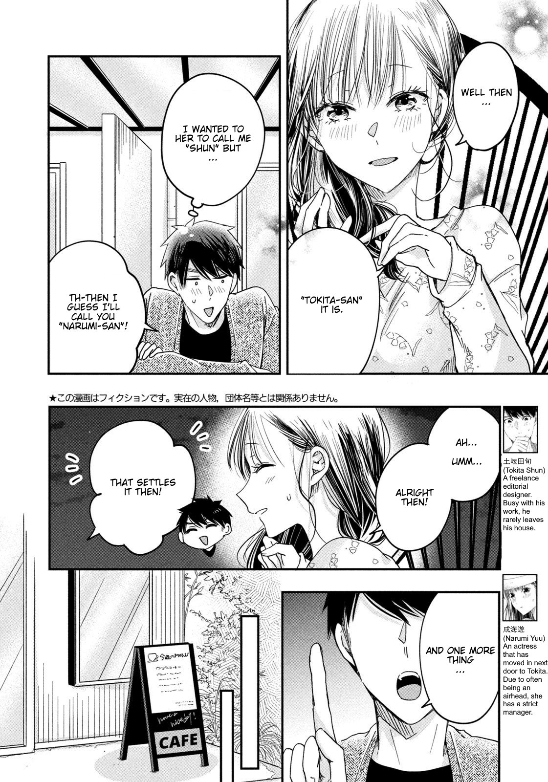 Kyou mo Veranda de