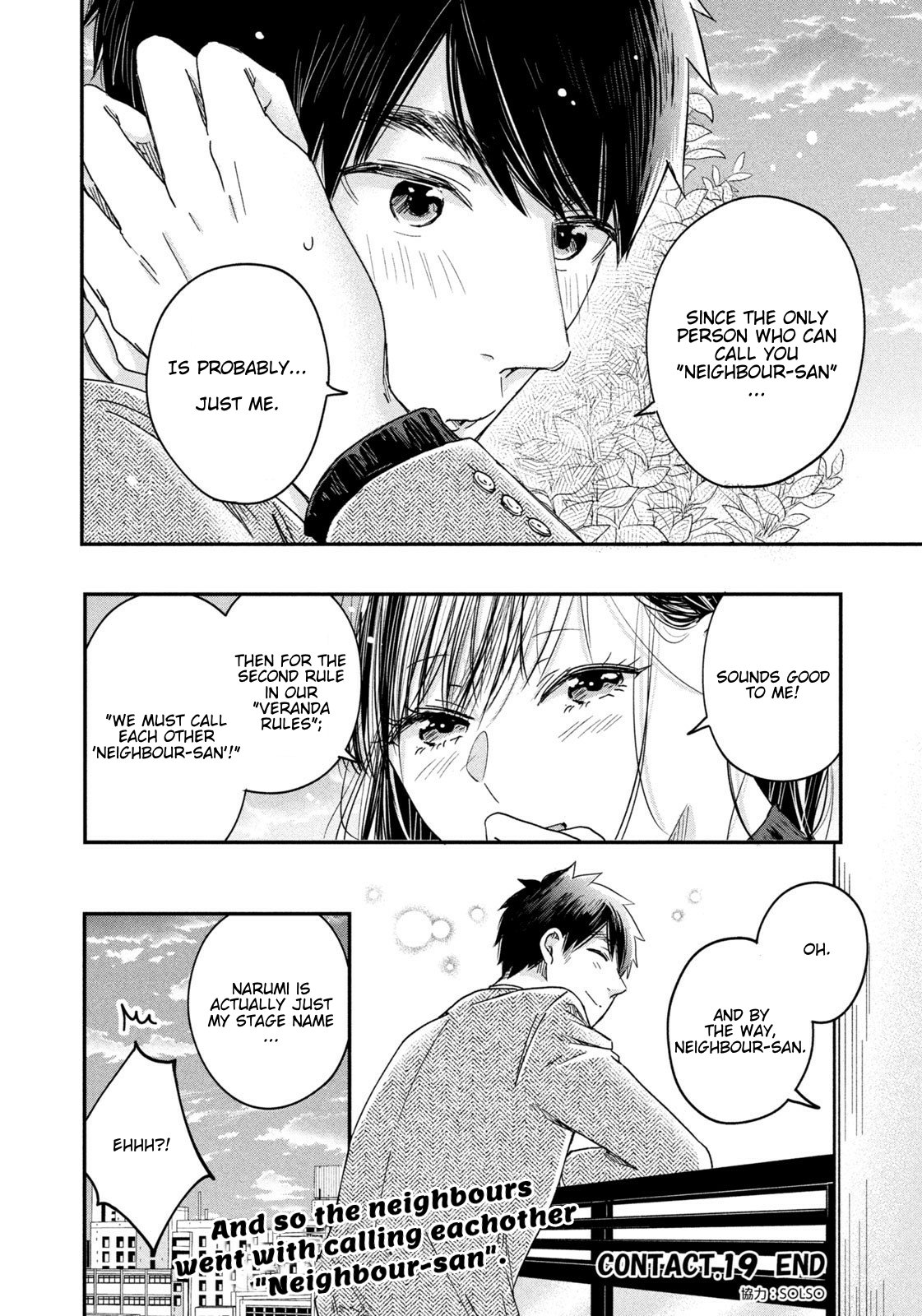 Kyou mo Veranda de