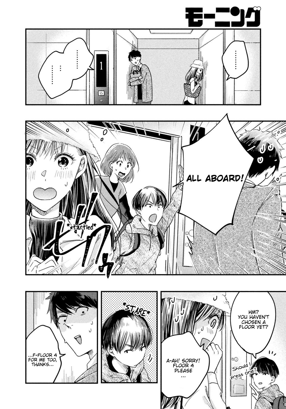Kyou mo Veranda de