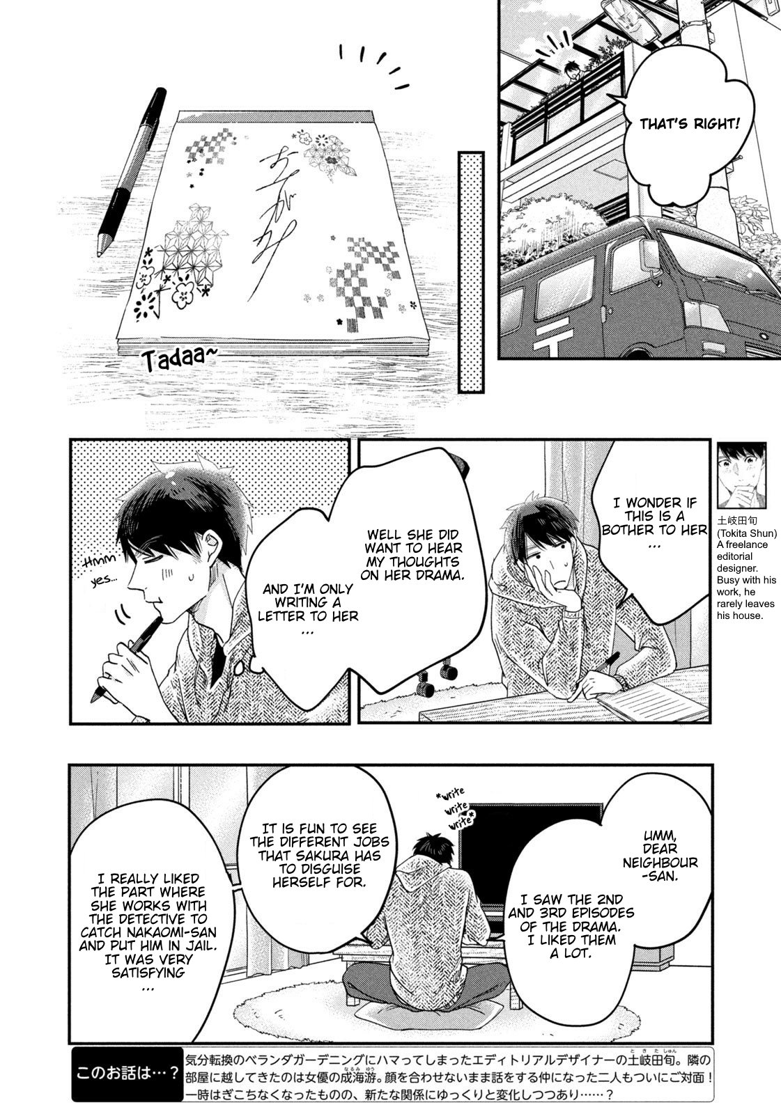 Kyou mo Veranda de