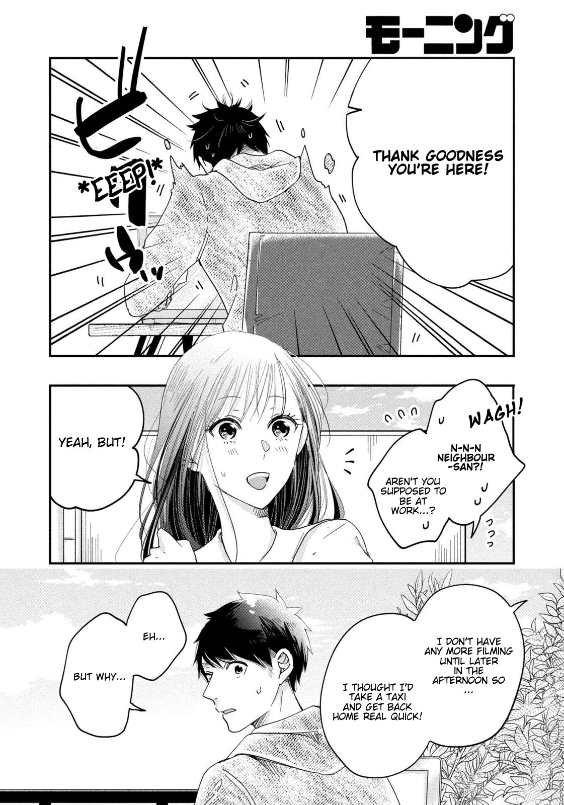 Kyou mo Veranda de