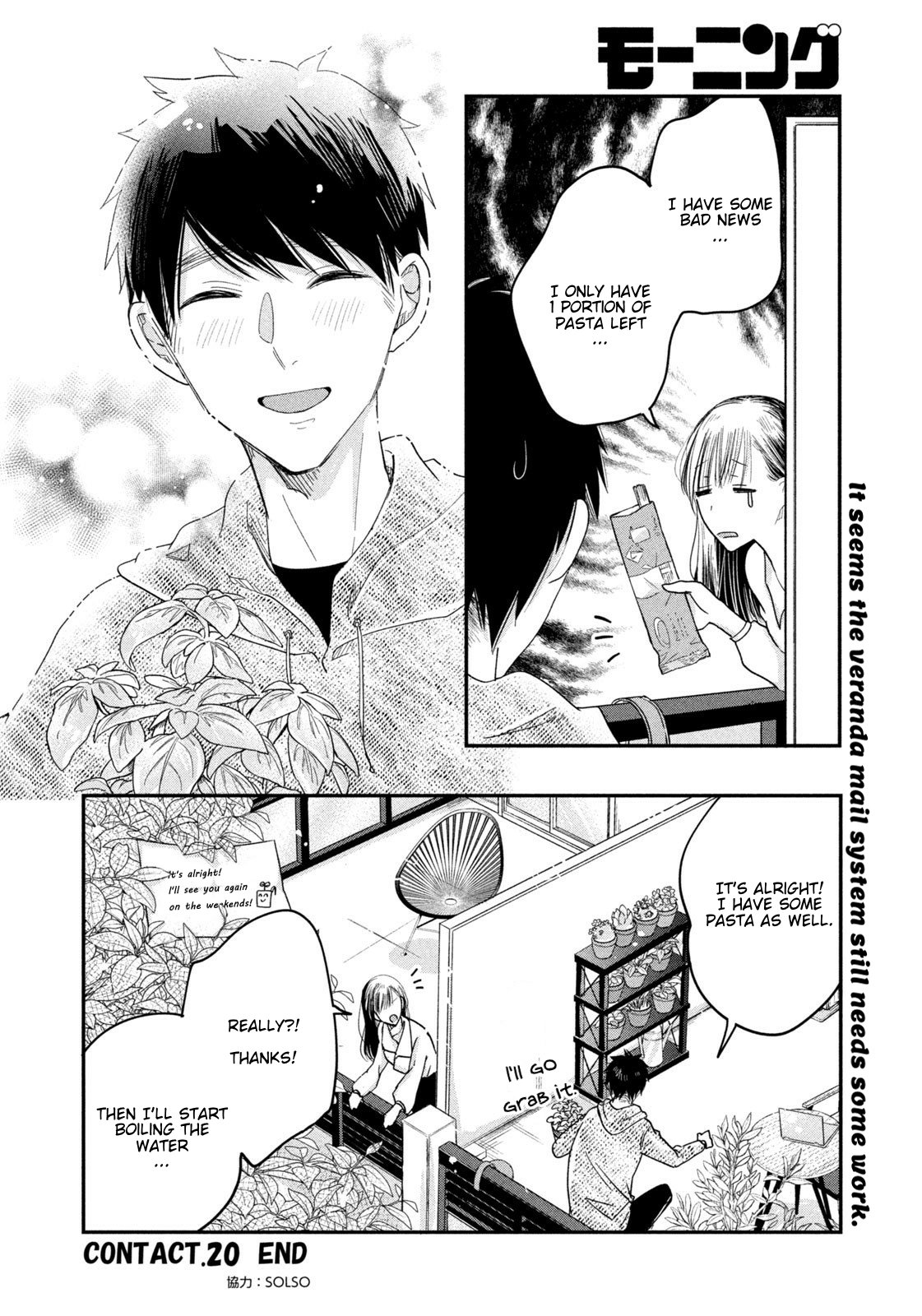 Kyou mo Veranda de