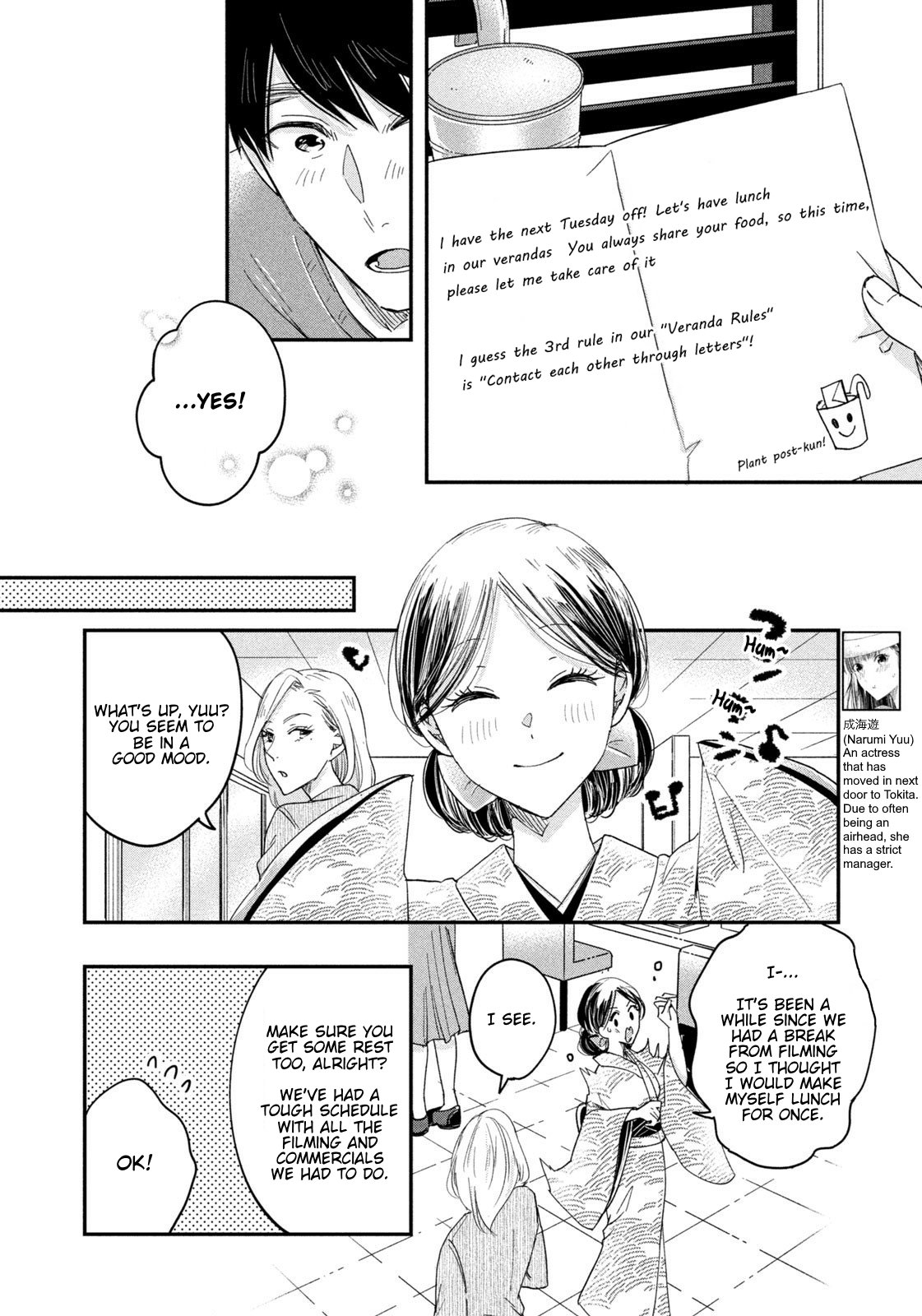 Kyou mo Veranda de