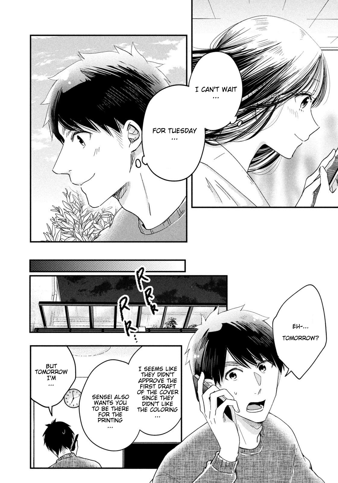 Kyou mo Veranda de