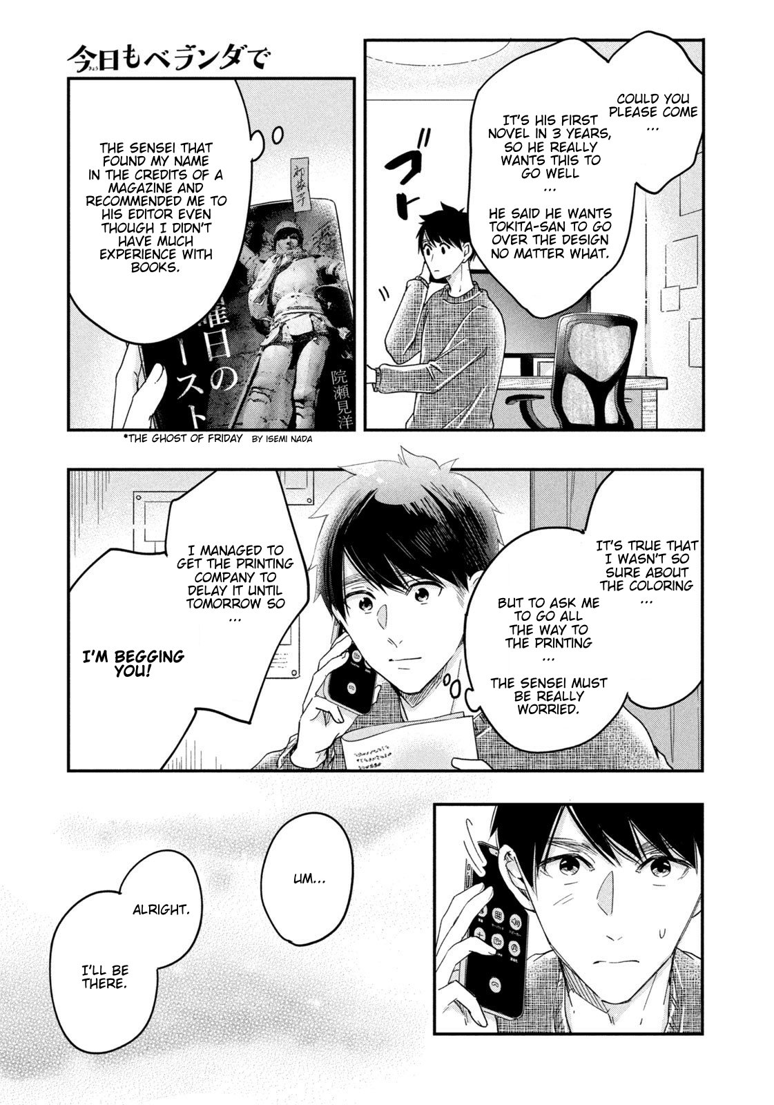 Kyou mo Veranda de