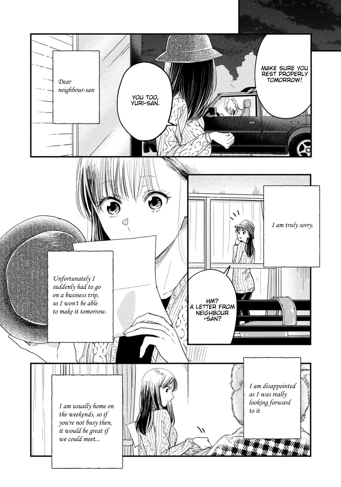Kyou mo Veranda de
