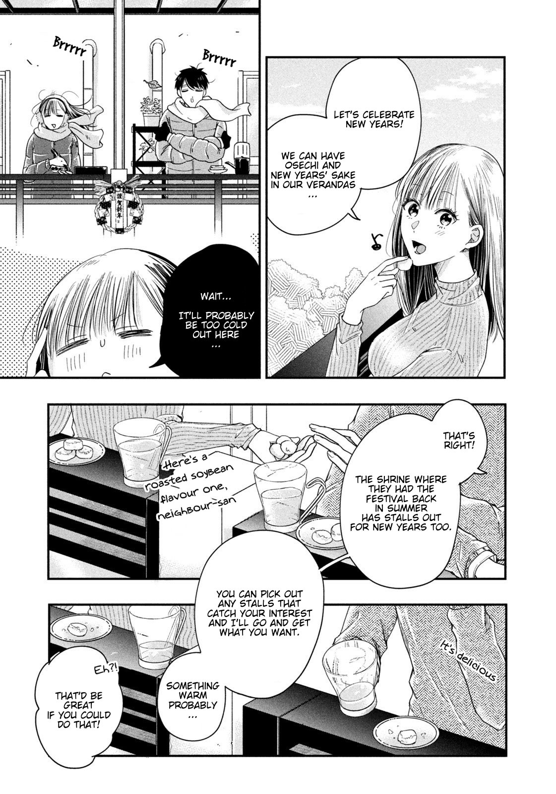 Kyou mo Veranda de