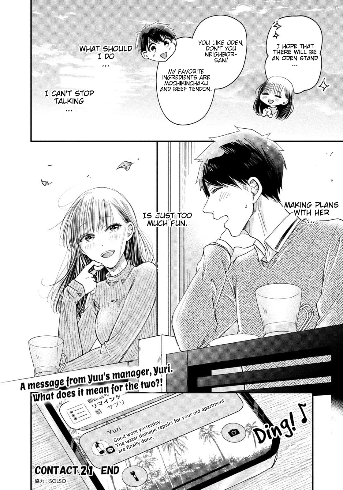 Kyou mo Veranda de