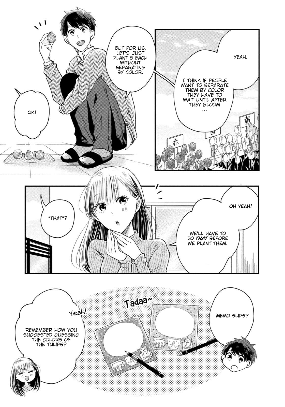 Kyou mo Veranda de