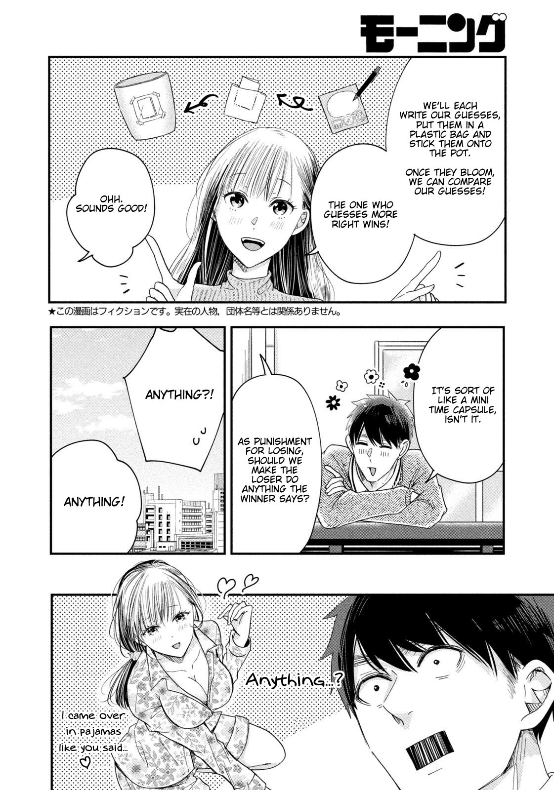 Kyou mo Veranda de