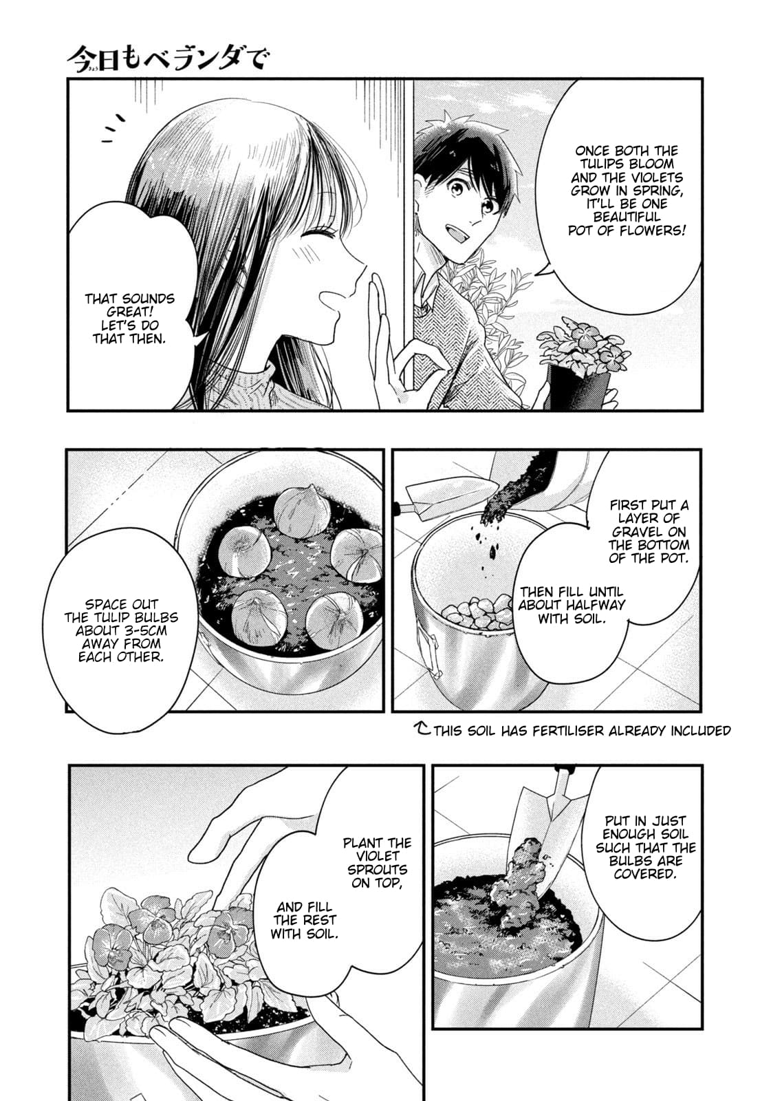 Kyou mo Veranda de