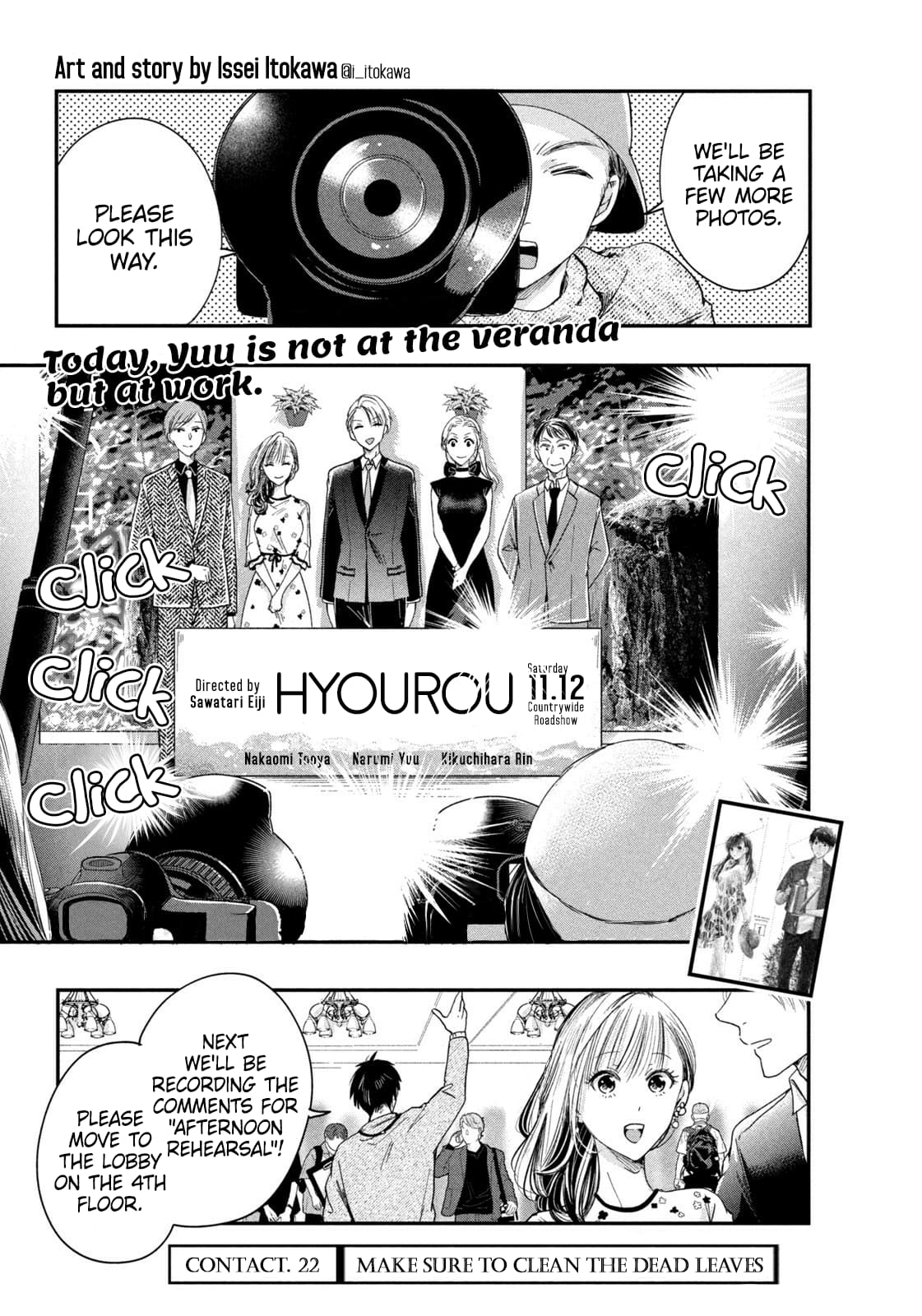 Kyou mo Veranda de
