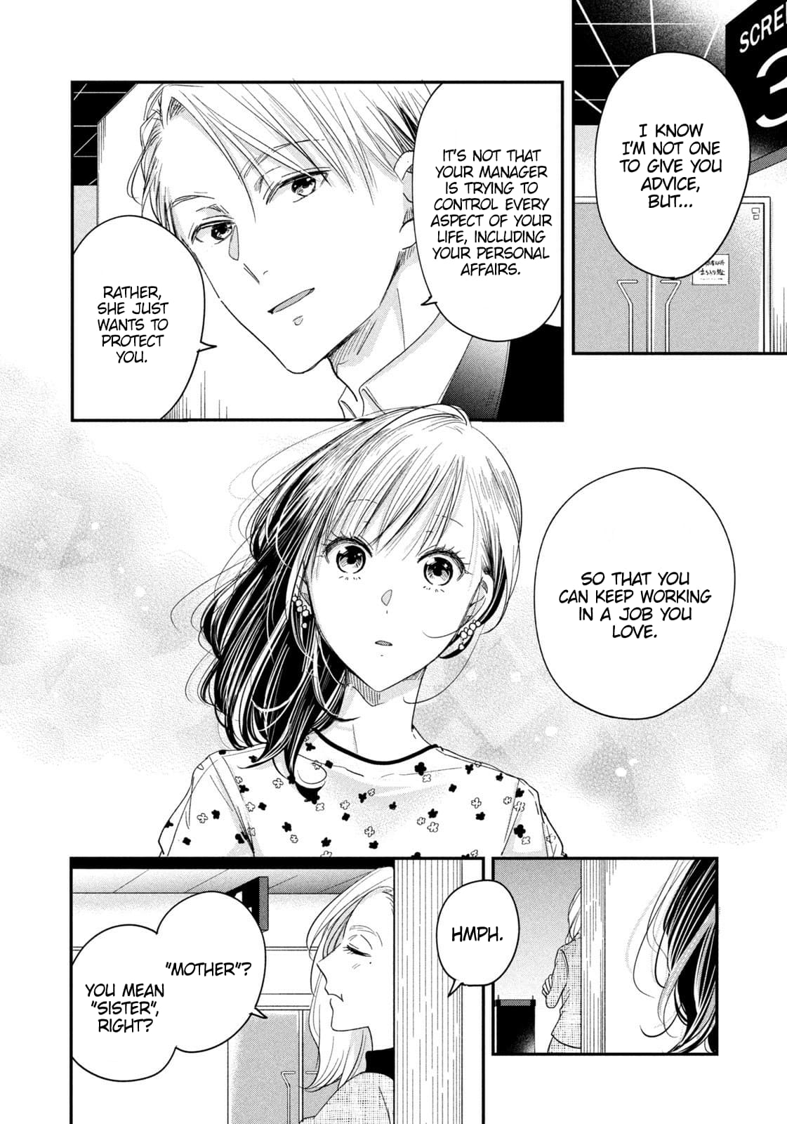 Kyou mo Veranda de