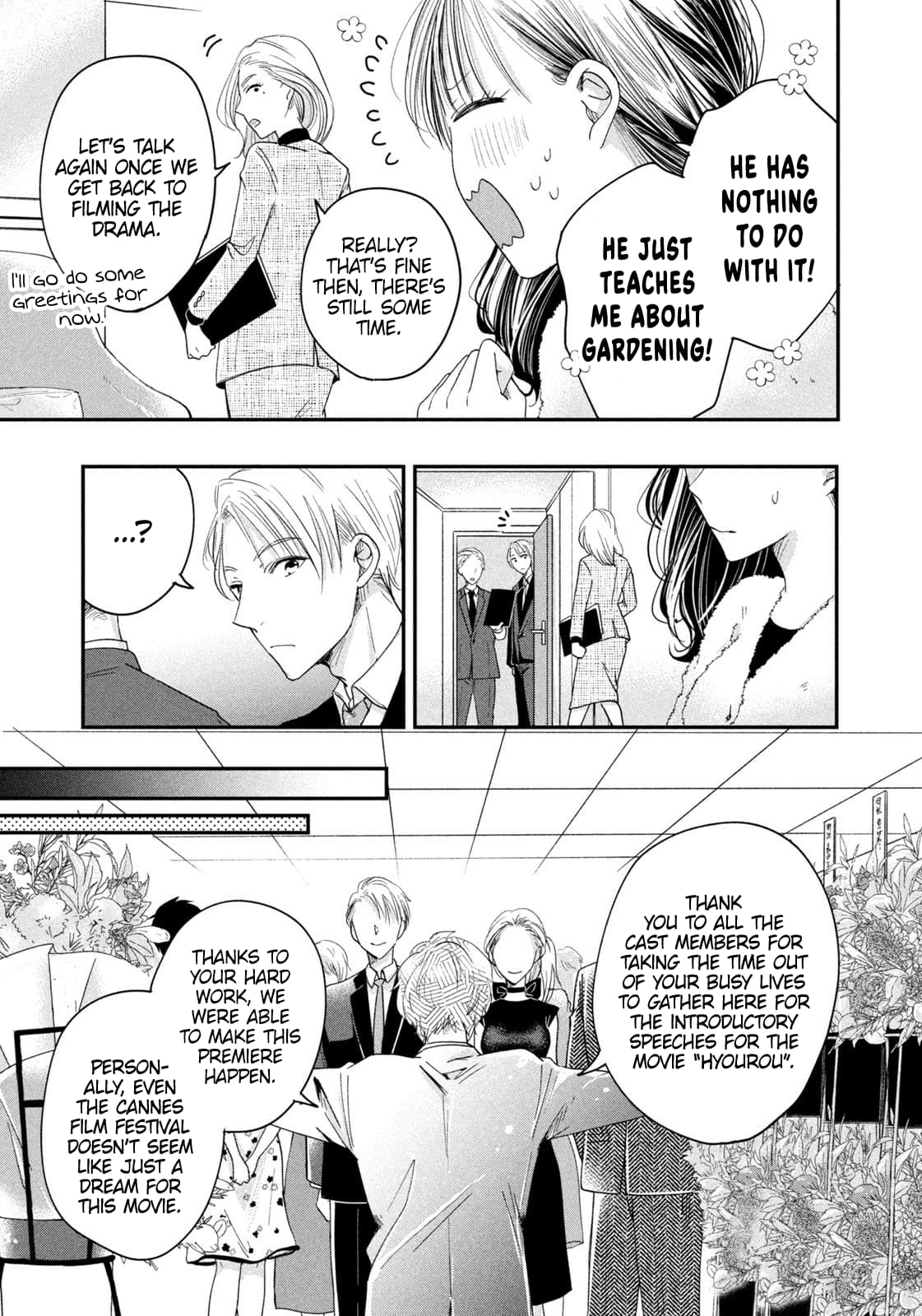 Kyou mo Veranda de