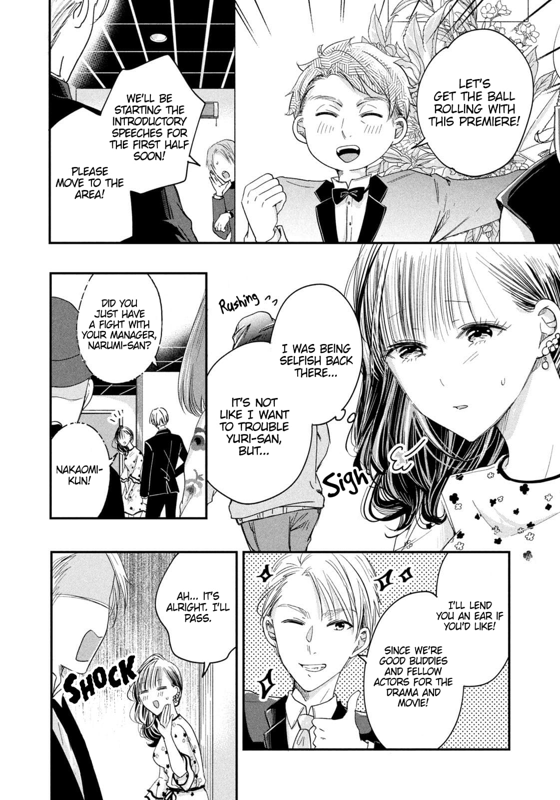 Kyou mo Veranda de