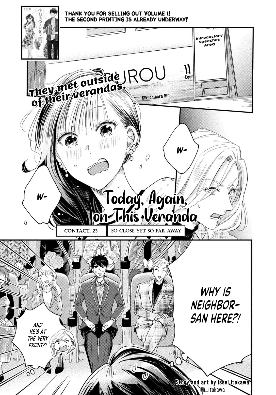 Kyou mo Veranda de