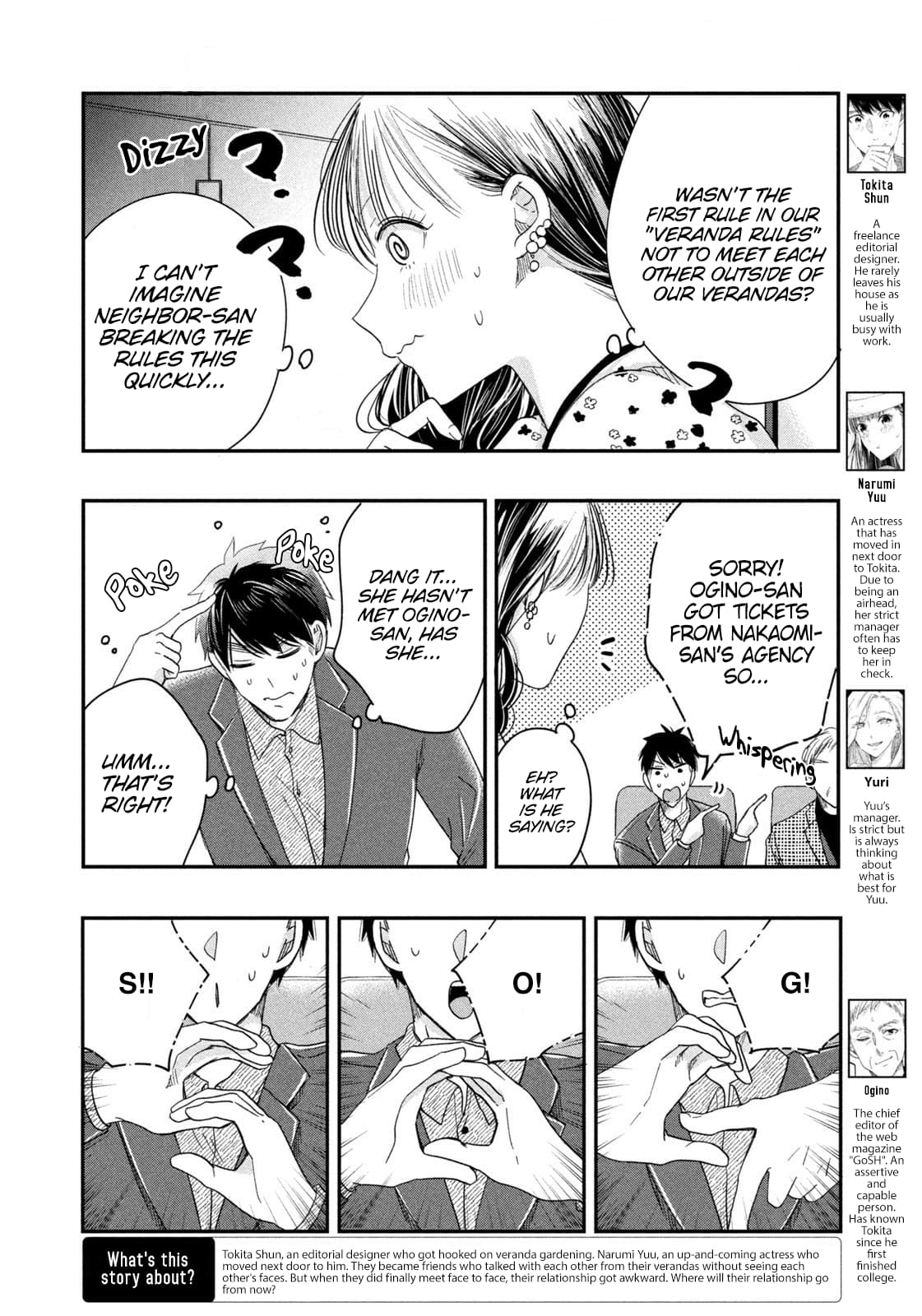 Kyou mo Veranda de